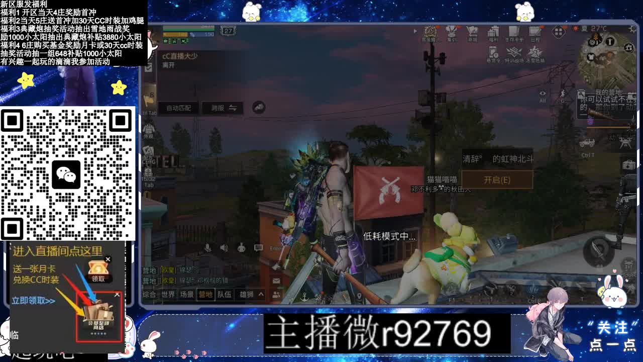 30CC时装普通永久秒到 第12段