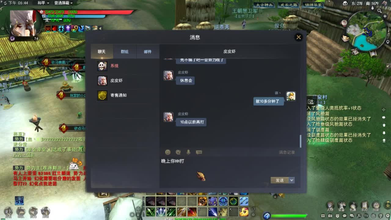 天下贰大功羽毛 第5段