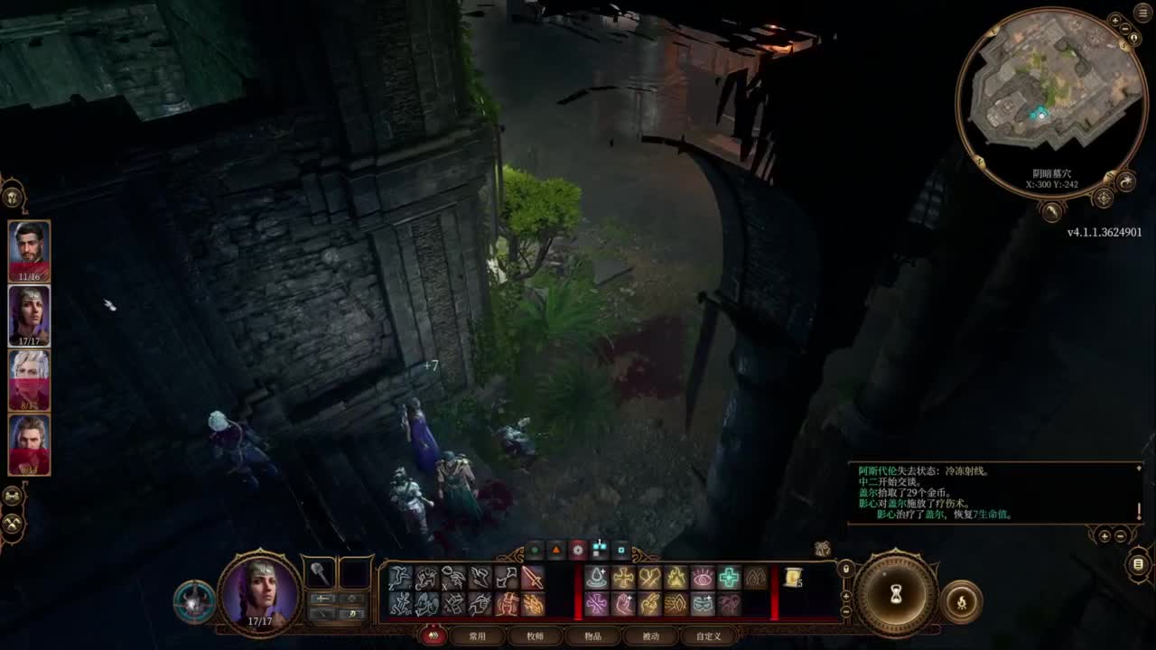 随便玩系列-博德之门3 第2段