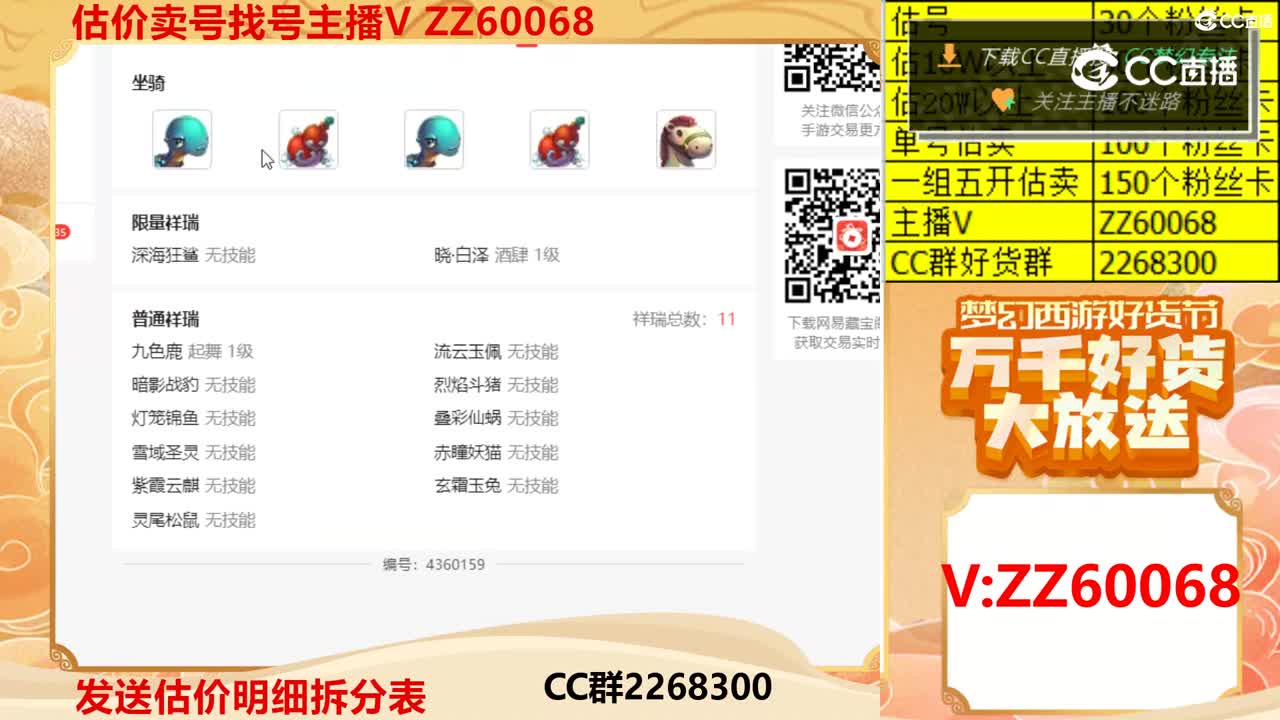 【主播点评】32962945