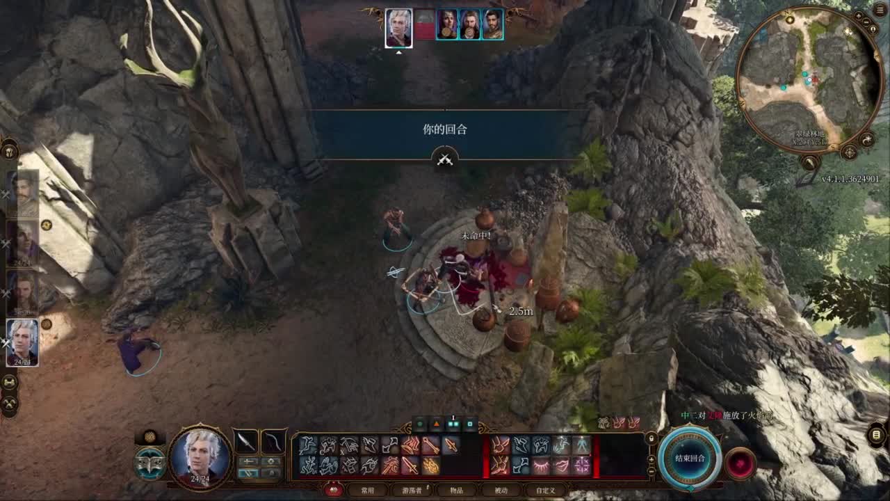 随便玩系列-博德之门3 第5段