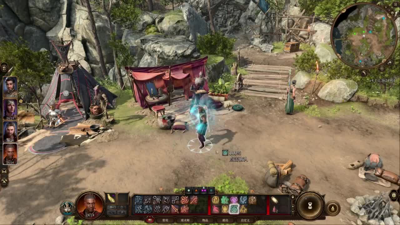 随便玩系列-博德之门3 第6段