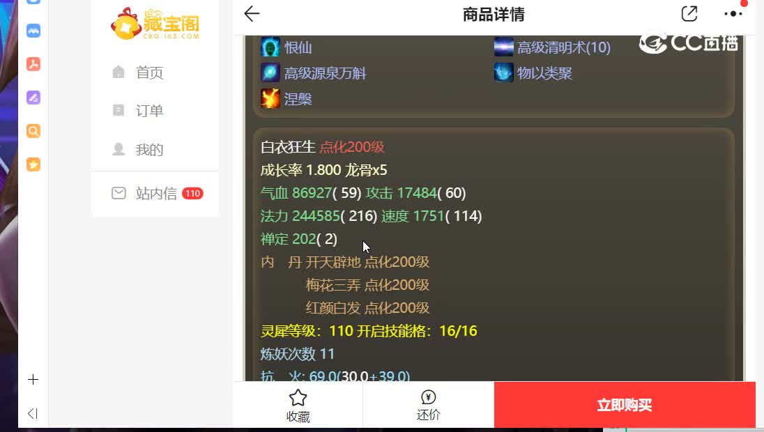 锦绣山河白衣狂生