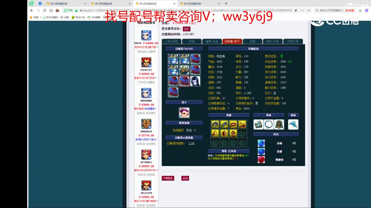 【主播点评】魔王寨