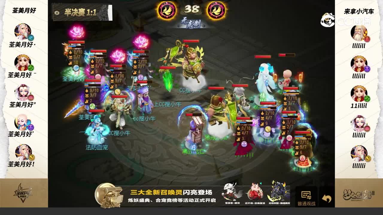 2023全民争霸赛半决赛：荃美月好VS来拿小汽车队BO3