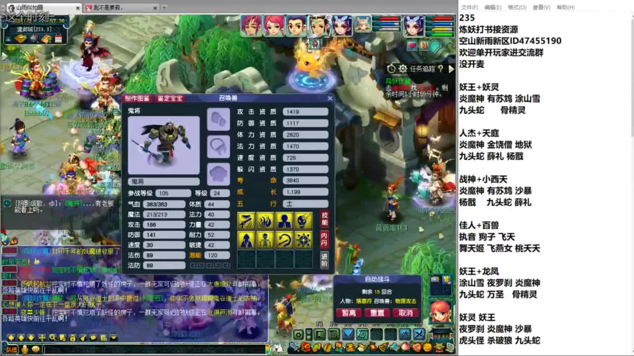 空山新雨单开接资源 第1段