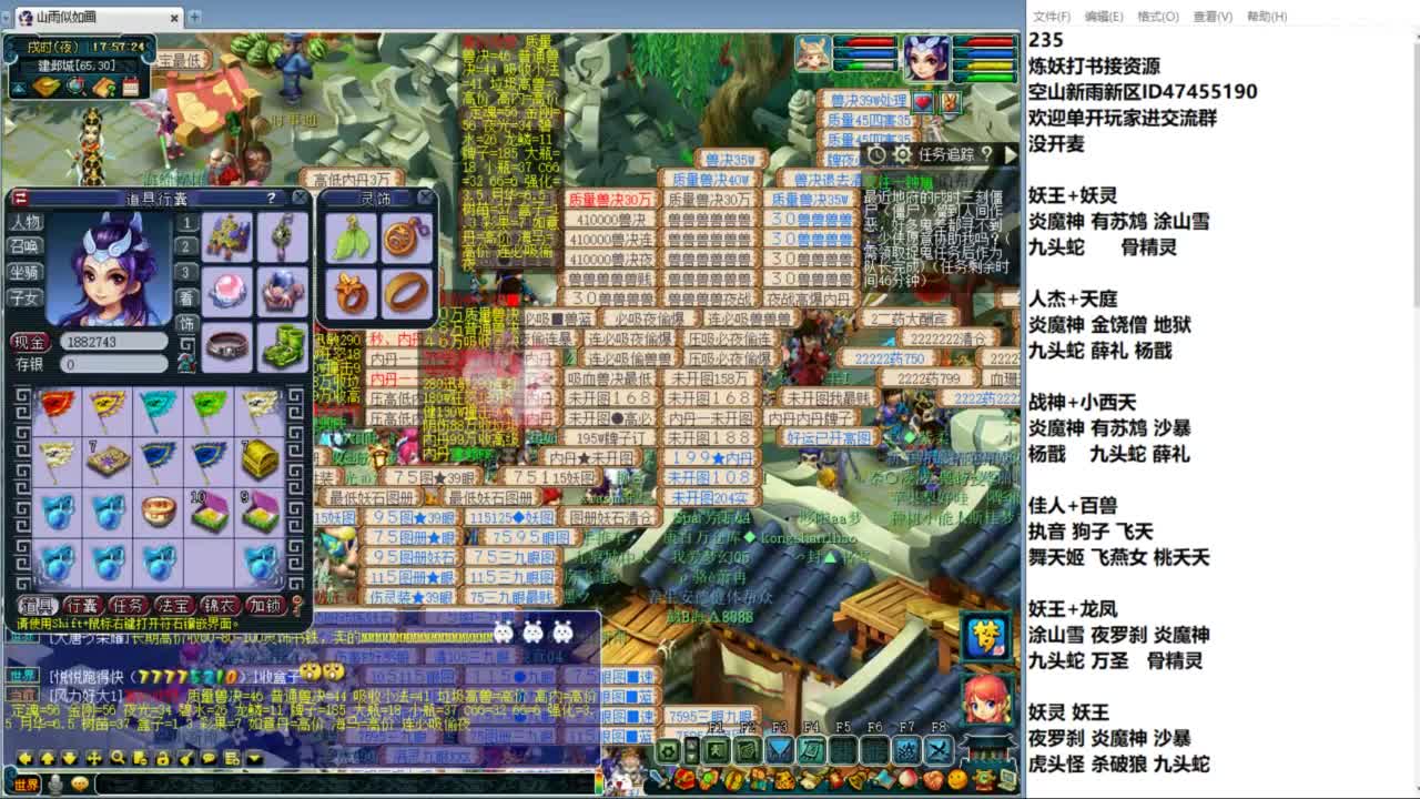 空山新雨单开接资源 第3段