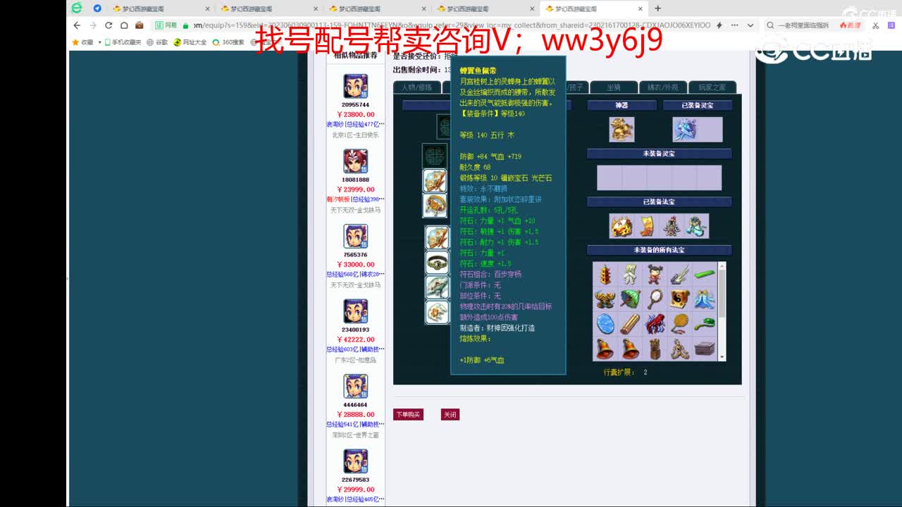 【主播点评】凌波城