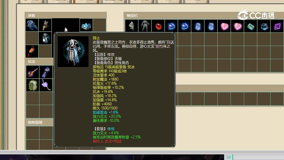 天若有情飞升172级男仙4500