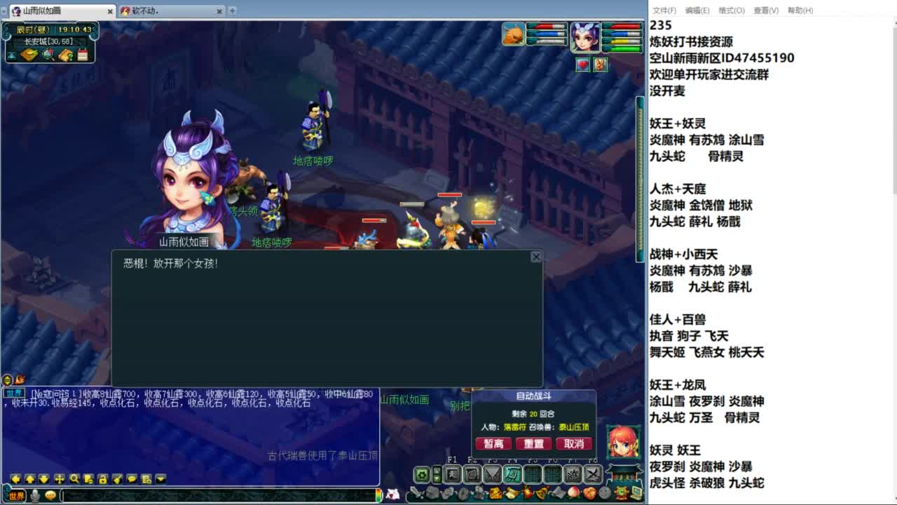 空山新雨单开接资源 第5段