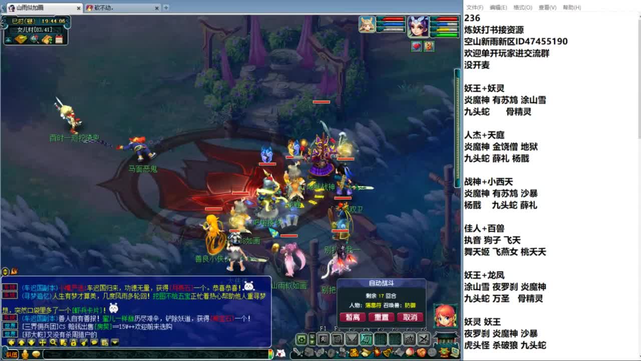 空山新雨单开接资源 第6段