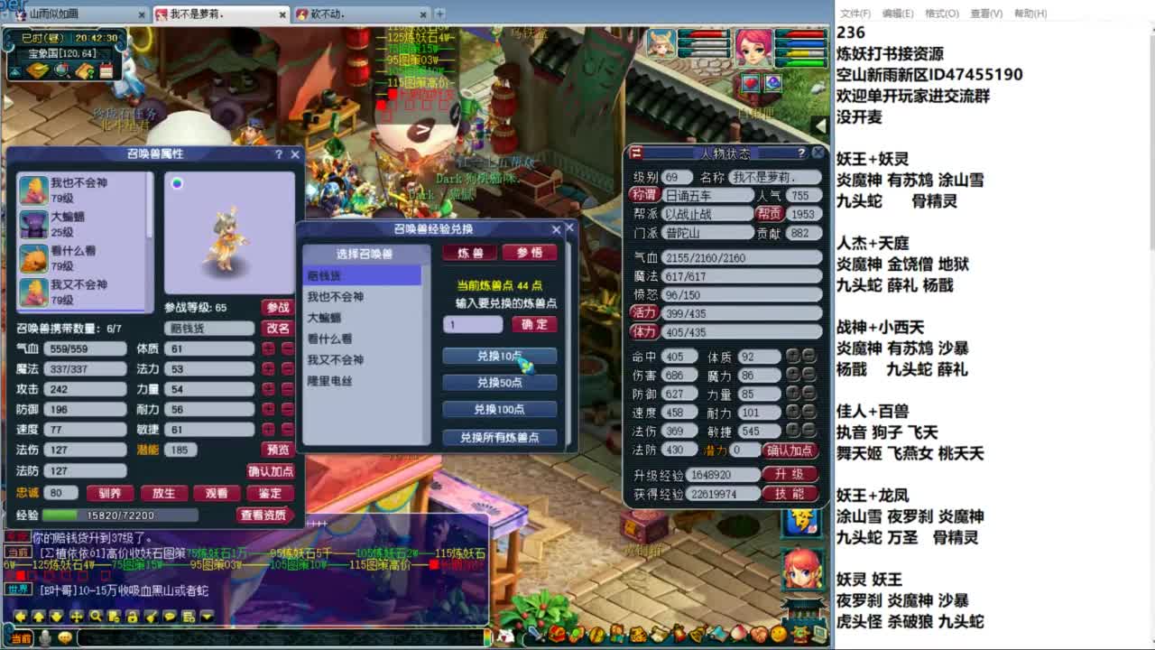 空山新雨单开接资源 第8段