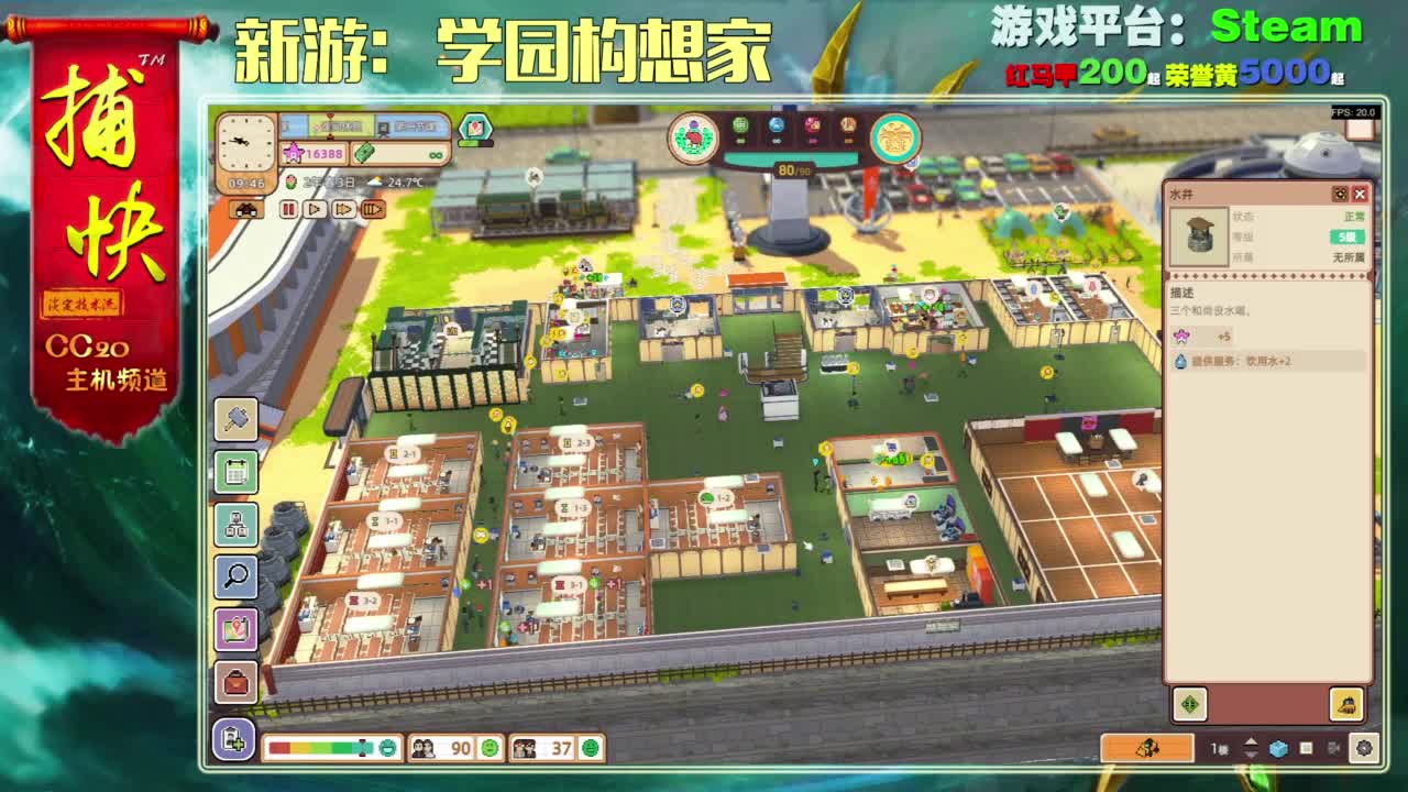新游：学园构想家 第3段