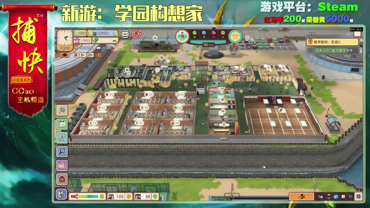 新游：学园构想家 第7段