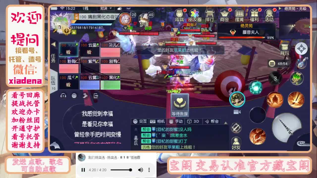 进来唠嗑 第2段