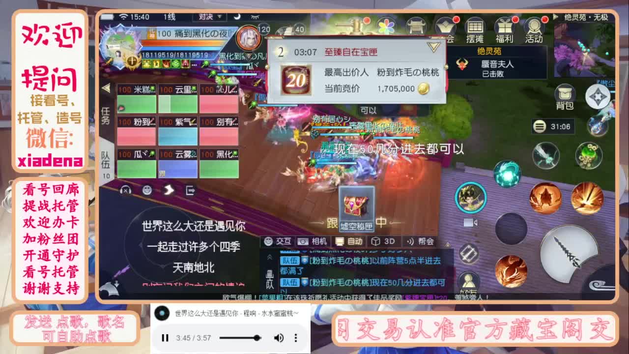 进来唠嗑 第3段