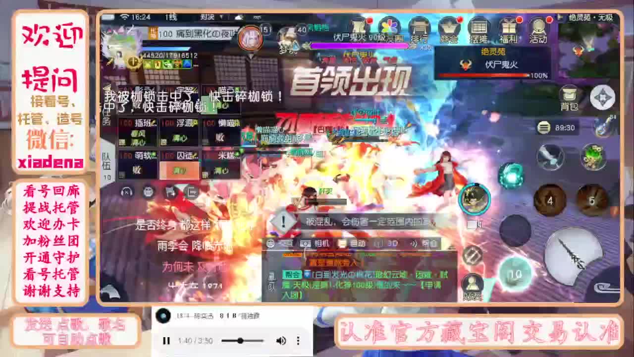 进来唠嗑 第4段