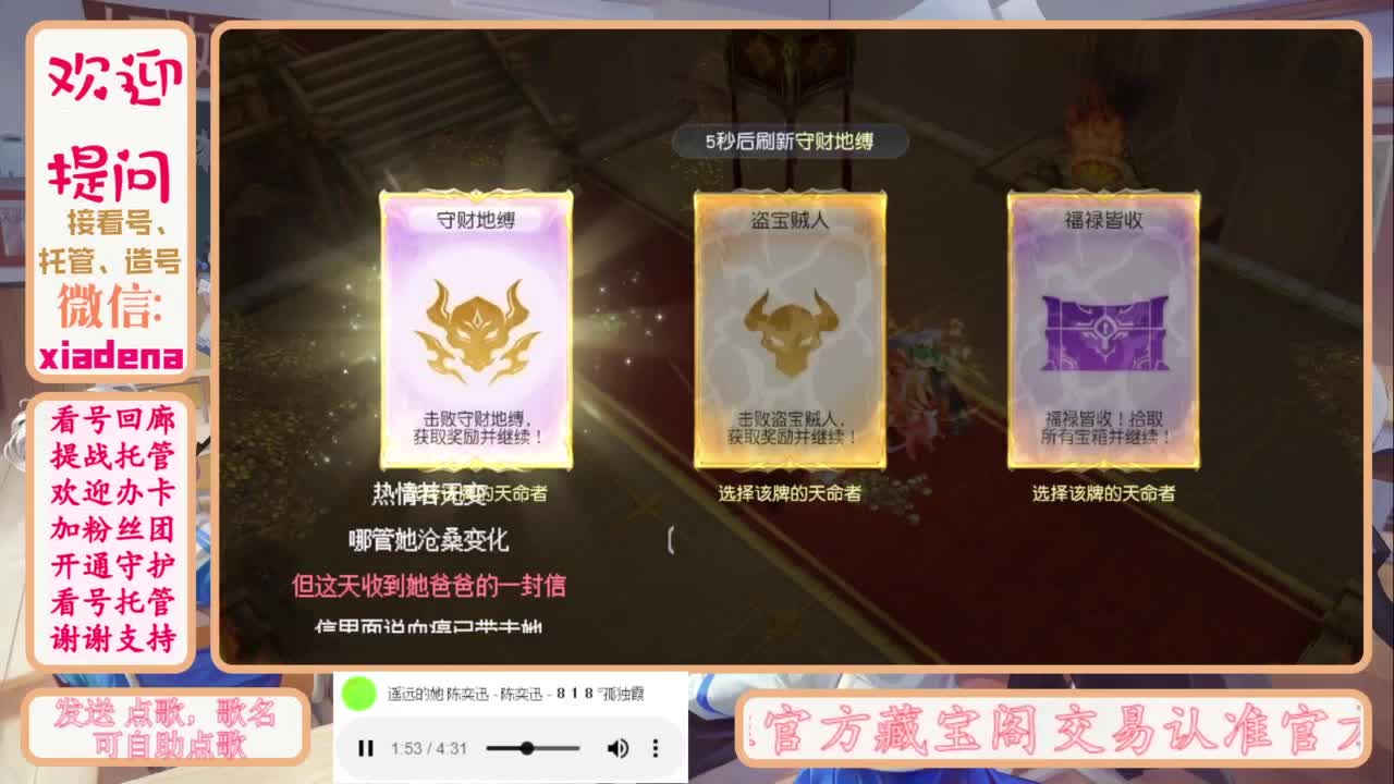 进来唠嗑 第5段