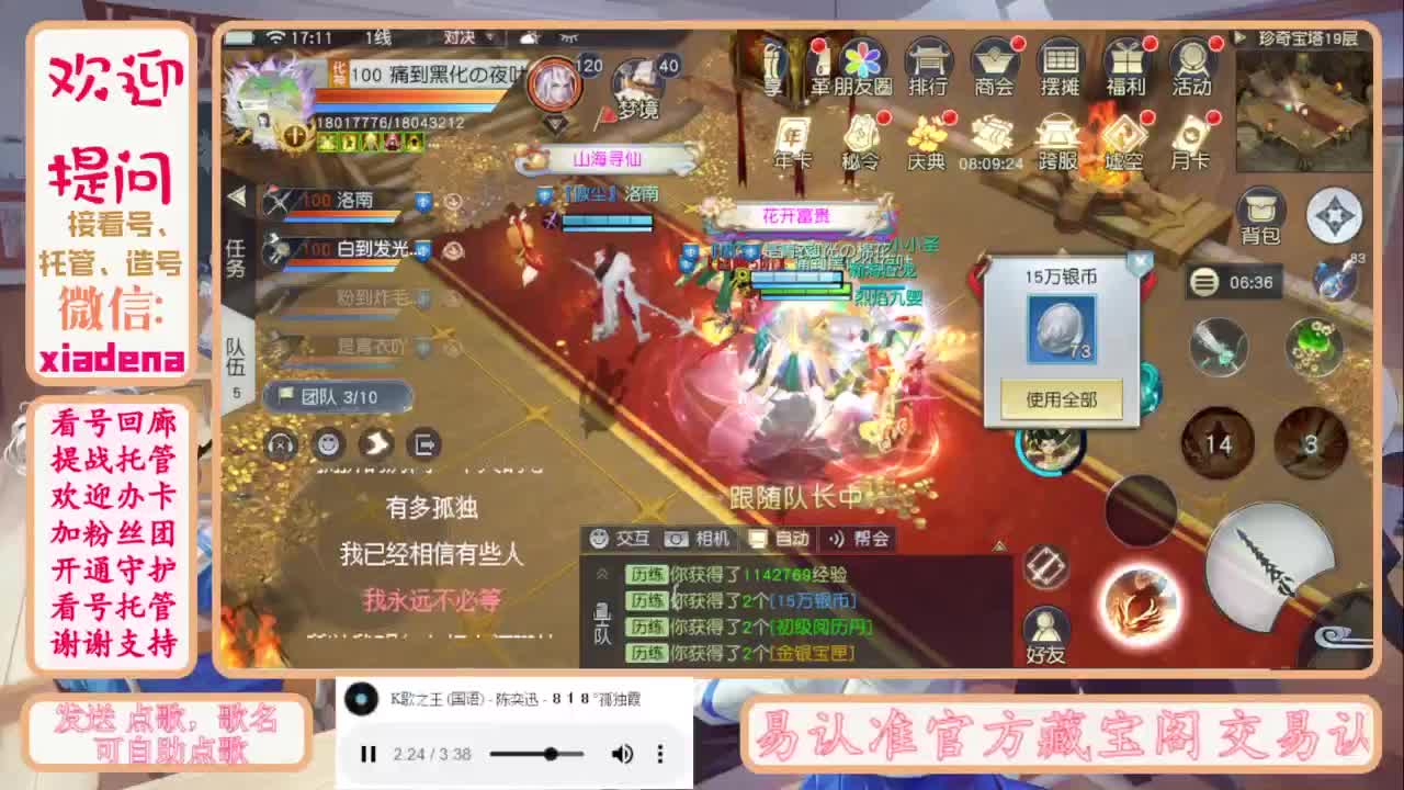 进来唠嗑 第6段