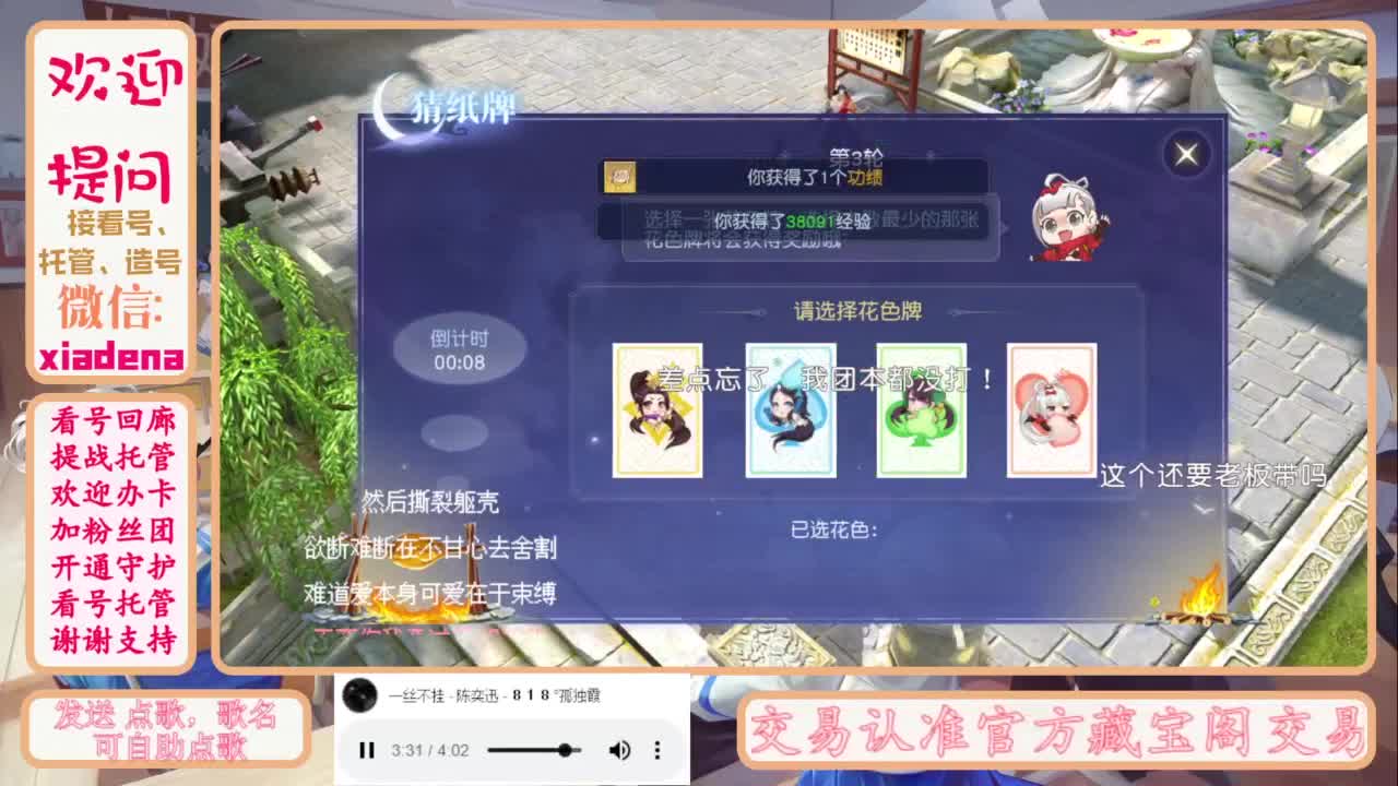进来唠嗑 第10段