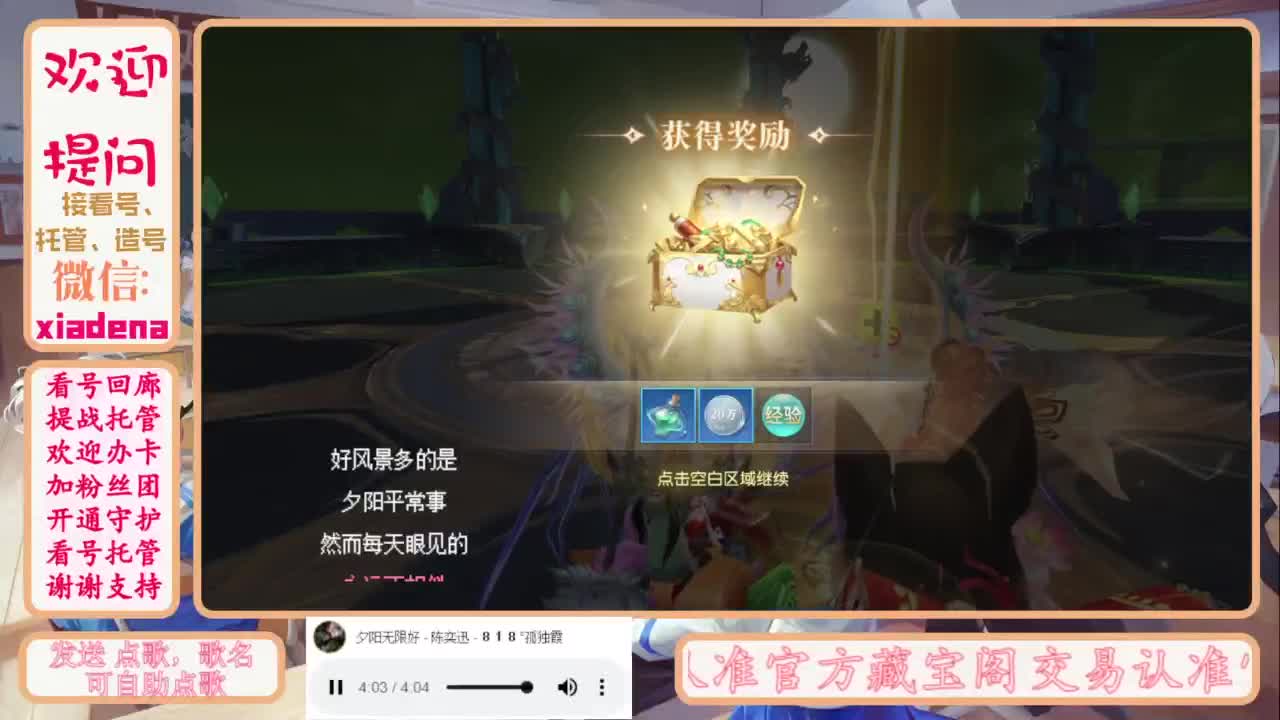 进来唠嗑 第11段