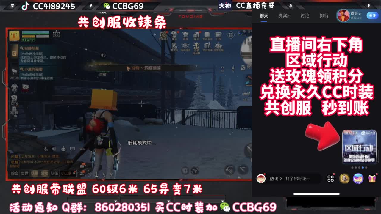 共创服CC秒到带联盟 第7段