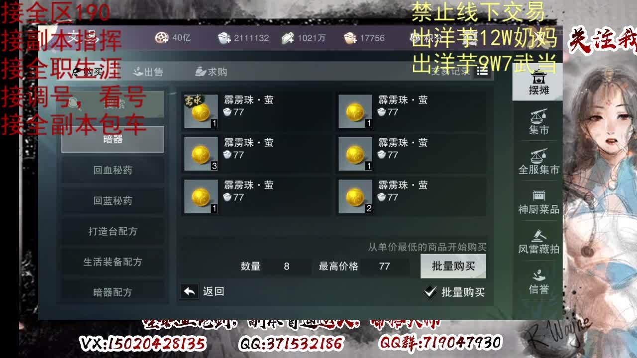 看号调号，接终绝，旷条 第5段