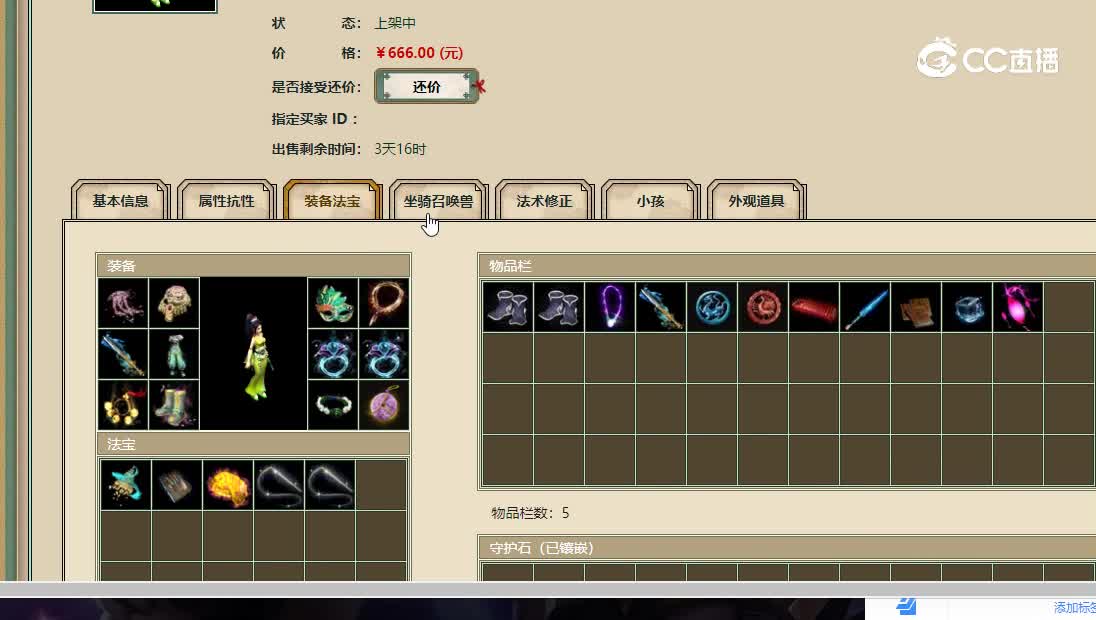 盖世英雄3转172级女人666