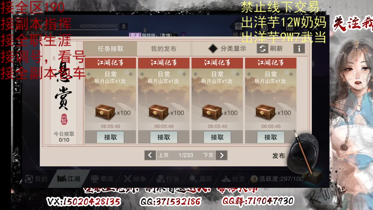 看号调号，接终绝，旷条 第7段