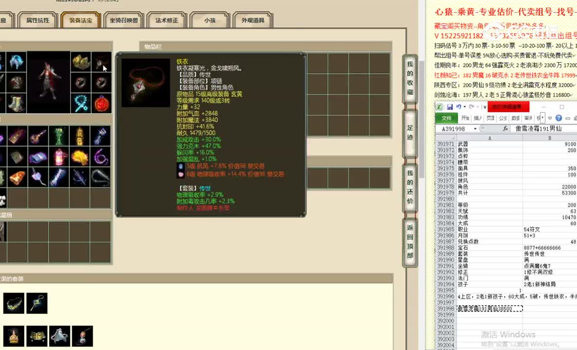 鹤舞云天180男魔7690