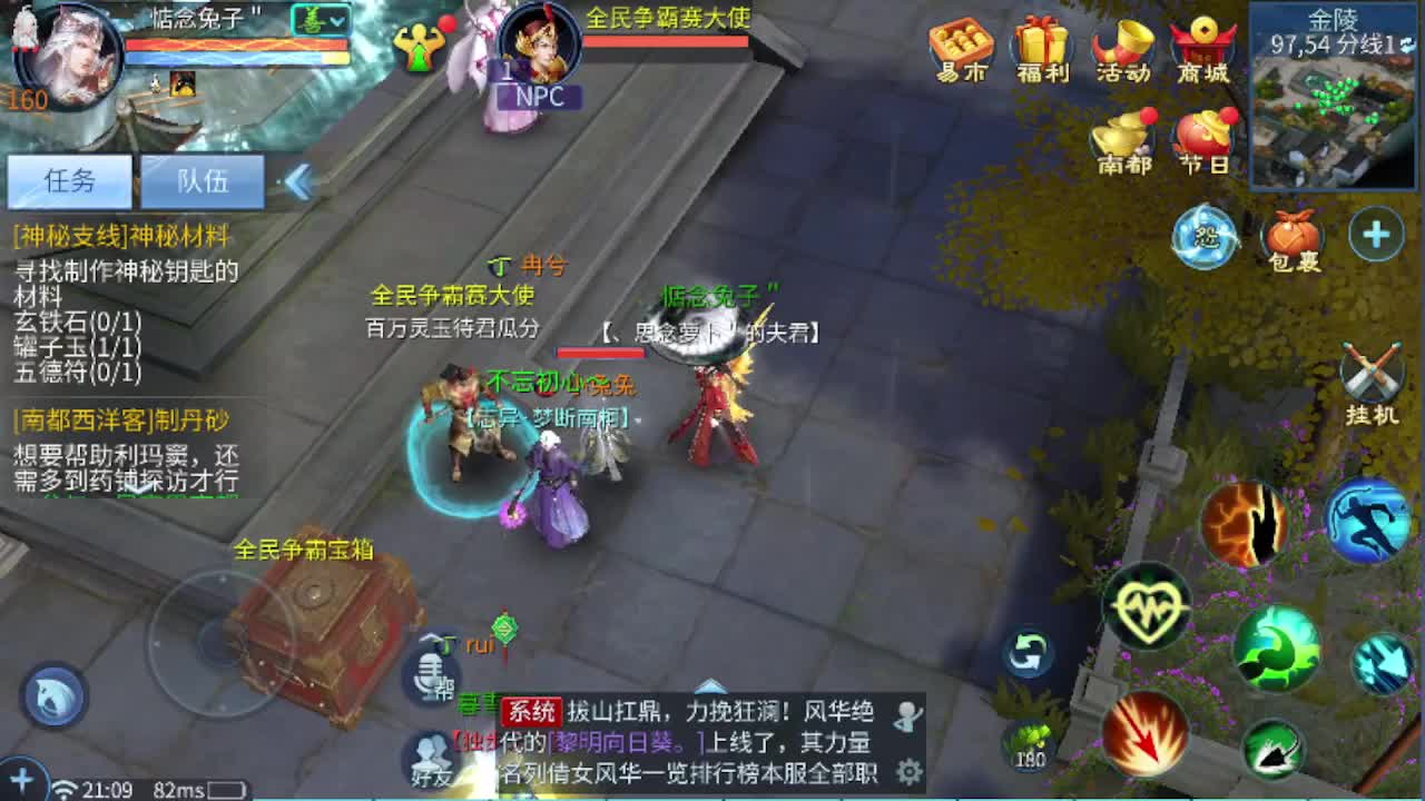 看全民争霸赛抽周边 第1段