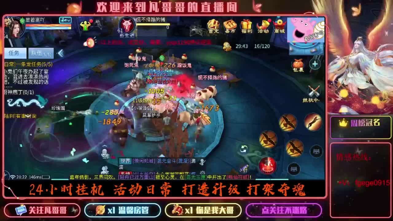 2023目标16级，周四新区等老板 第2段
