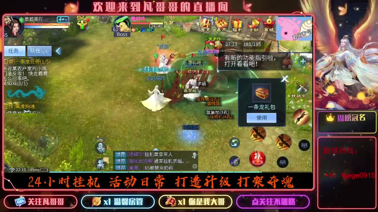 2023目标16级，周四新区等老板 第4段