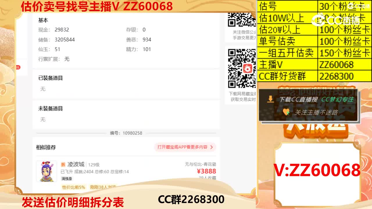 【主播点评】17965561