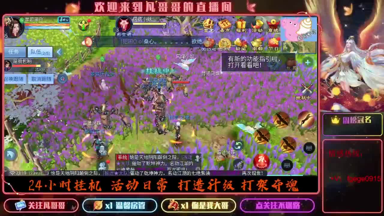 2023目标16级，周四新区等老板 第6段