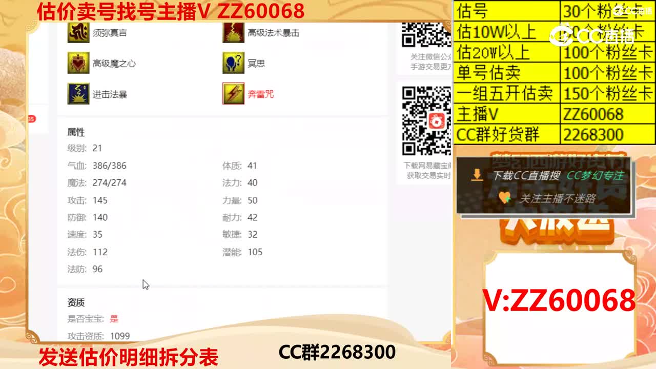 【主播点评】涂山瞳