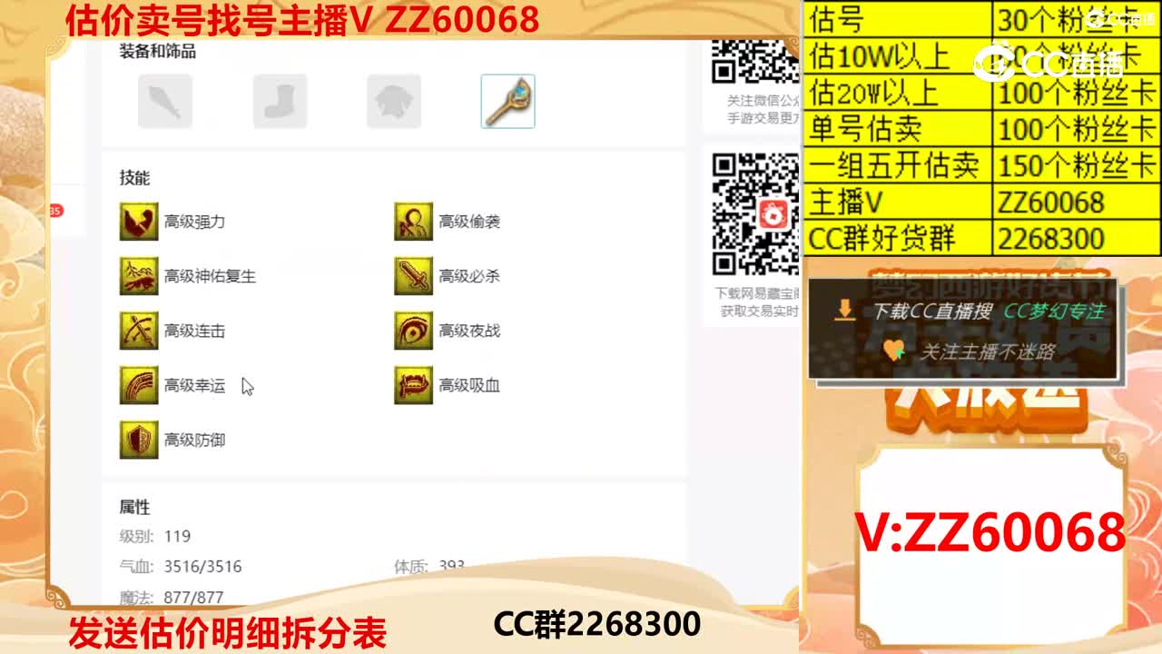 【主播点评】狐不归