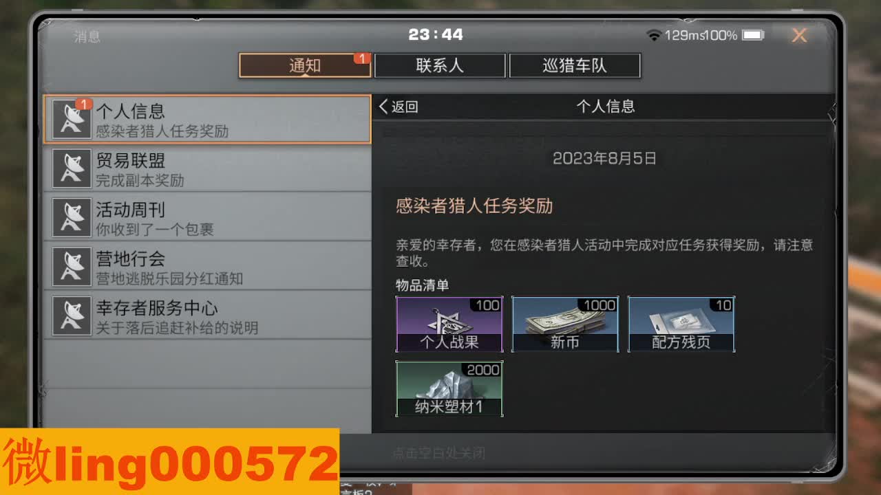 因为信任，所以简单 第2段