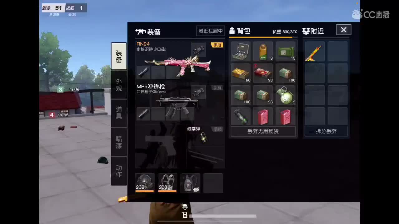 【任性】81in的直播间 第1段