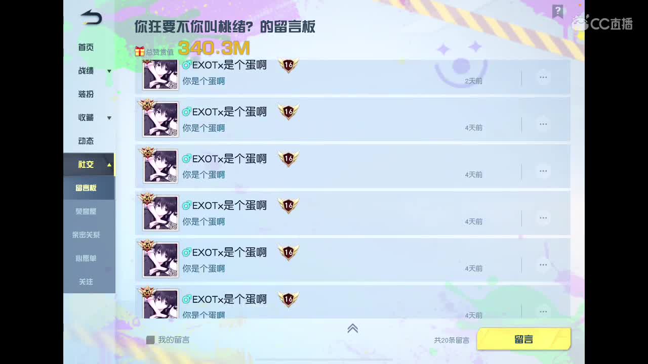 【任性】81in的直播间 第2段