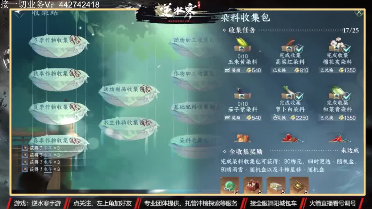 高端账号私人定制 第5段