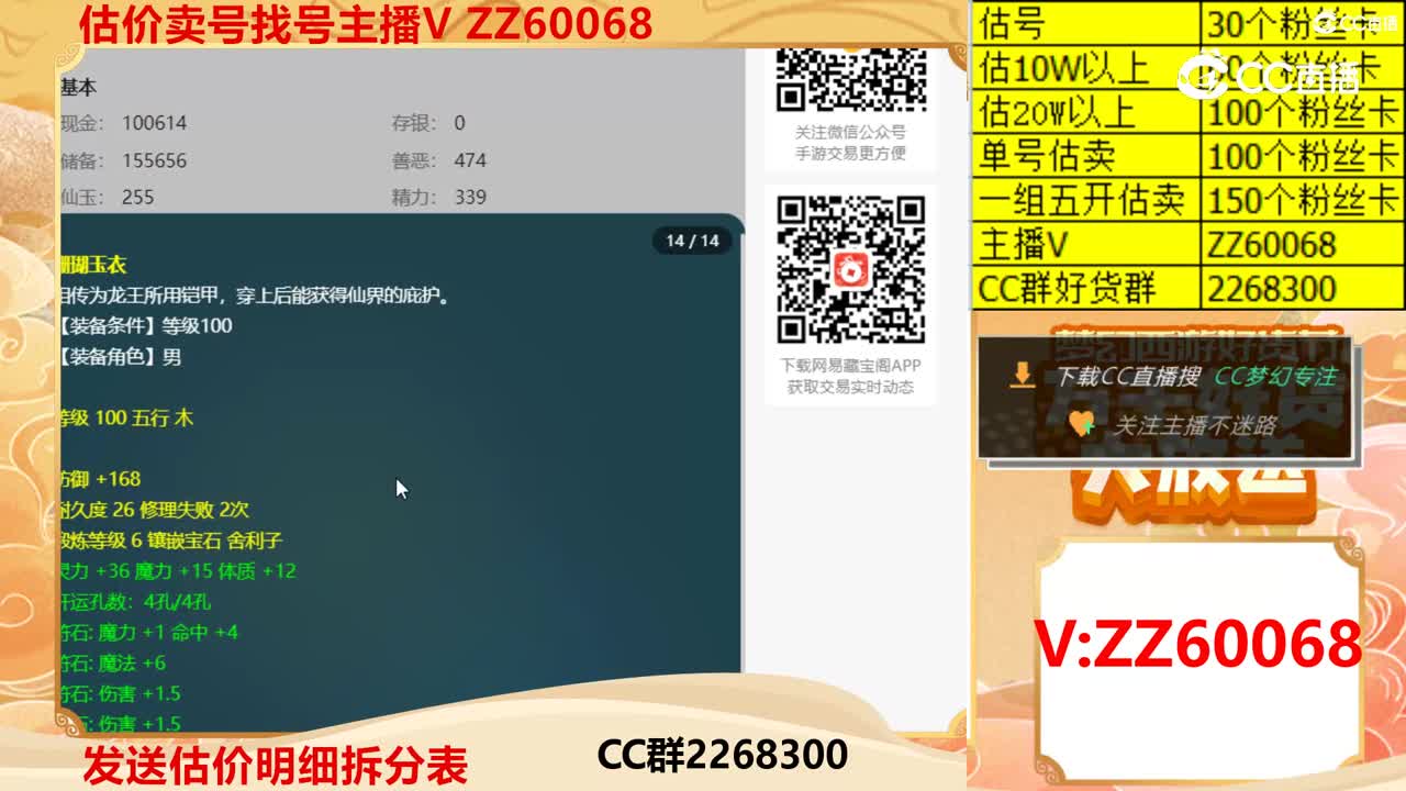 【主播点评】23493935