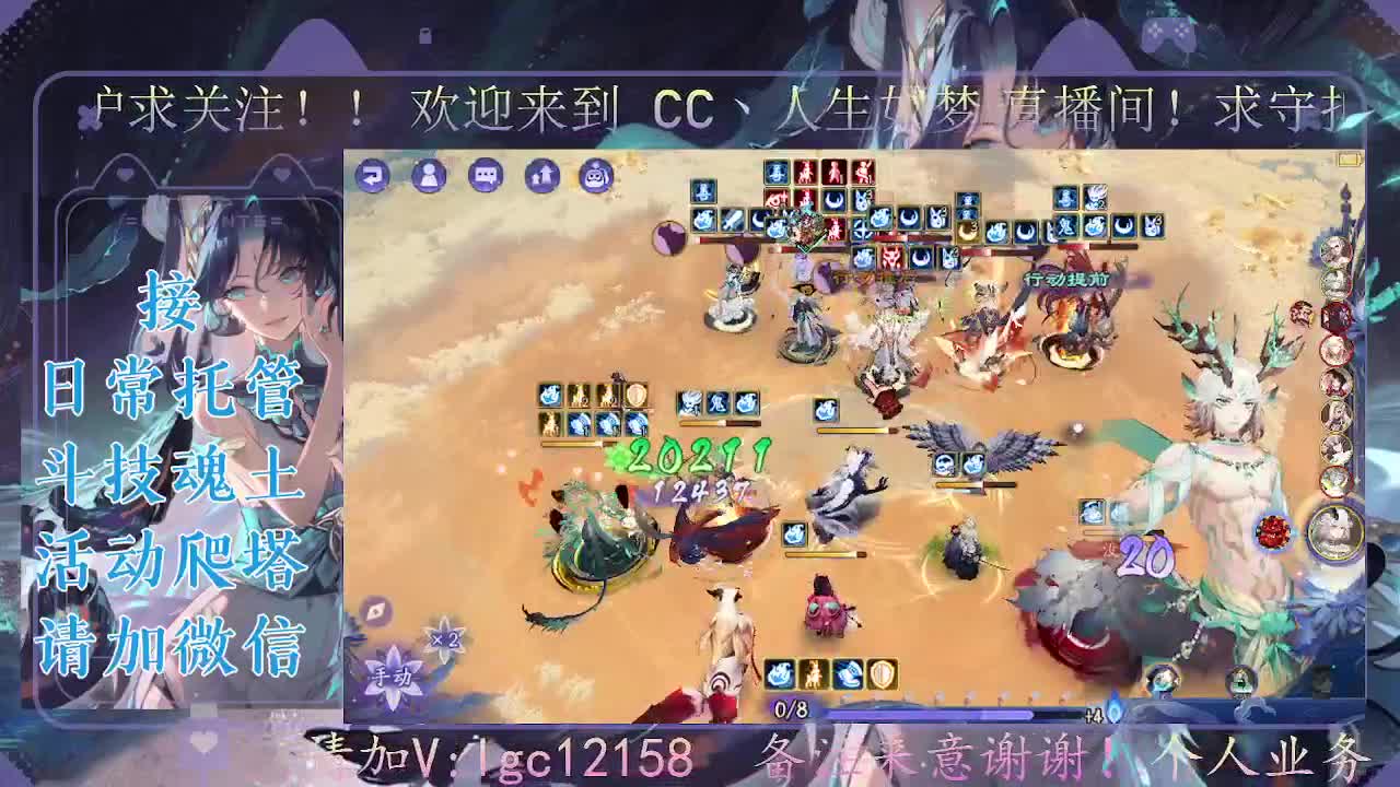 打打斗技，接斗技魂土托管 第3段