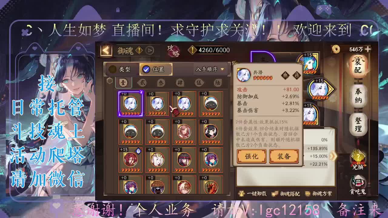 打打斗技，接斗技魂土托管 第5段