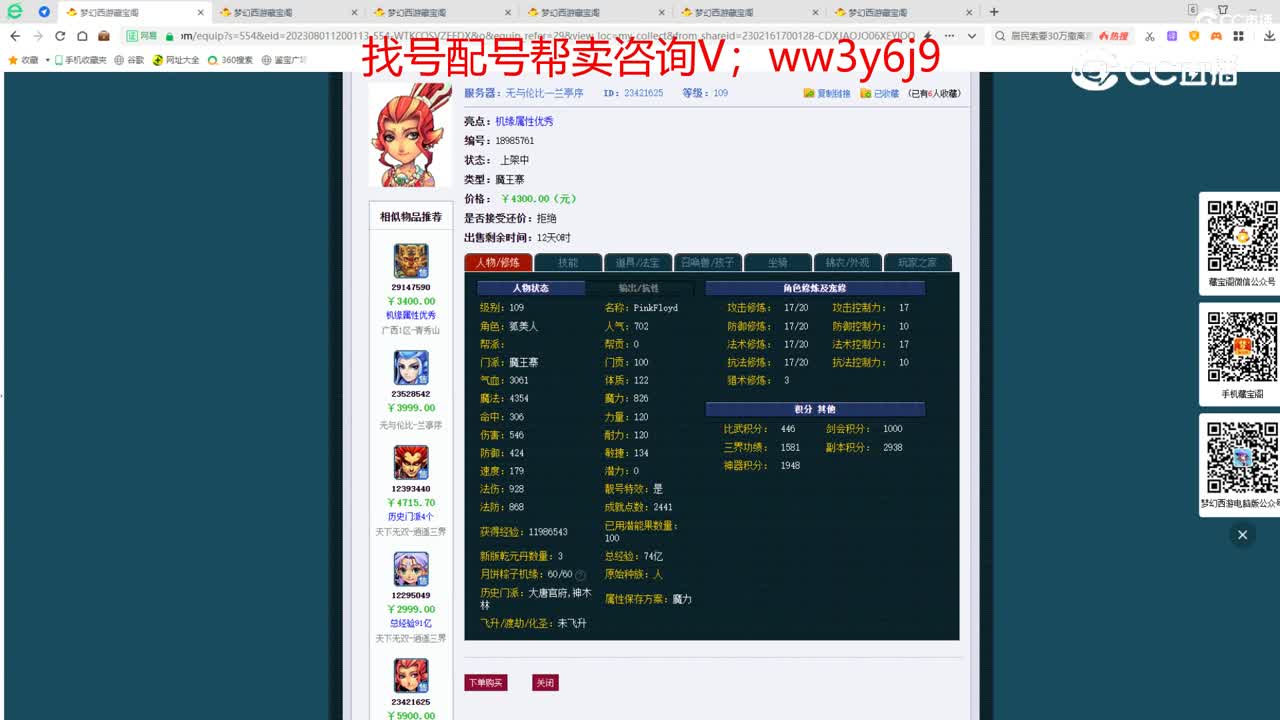【主播点评】魔王寨