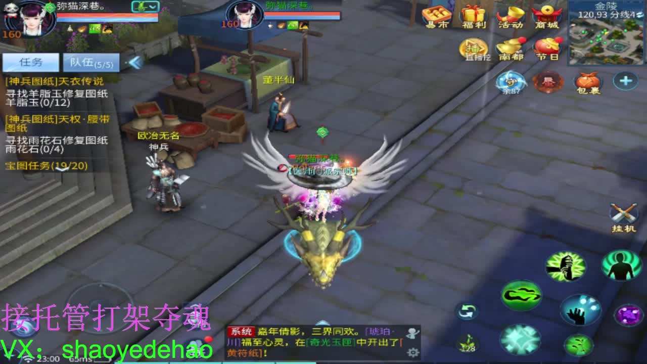 保卫电台 接每日单 接全托 打架夺魂 第3段