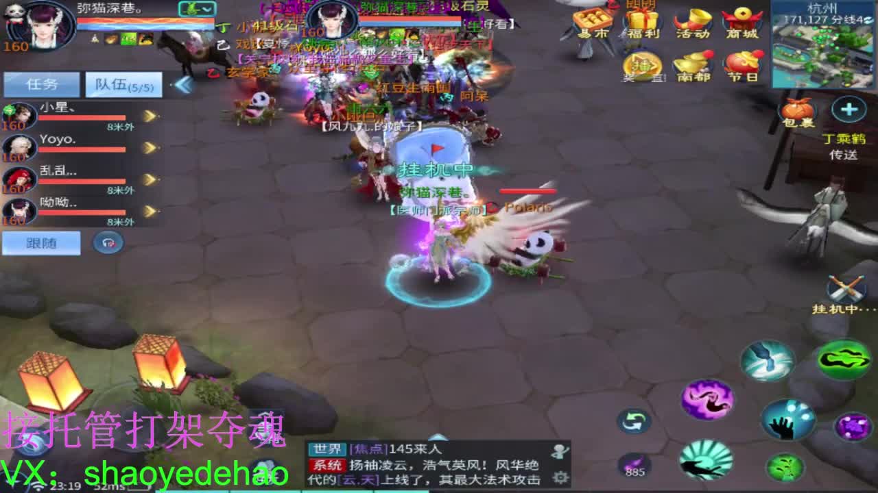 保卫电台 接每日单 接全托 打架夺魂 第4段