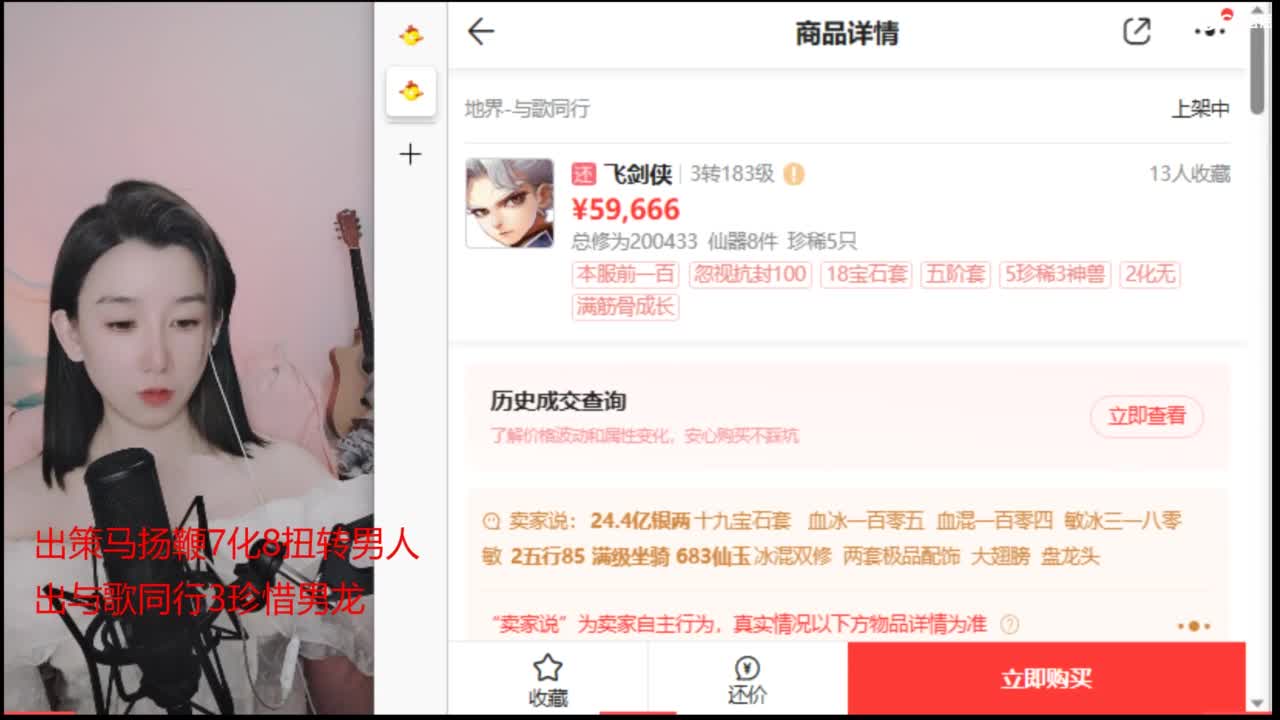 接 估号 找号 200 日常 第3段