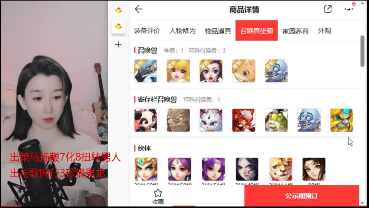 接 估号 找号 200 日常 第5段