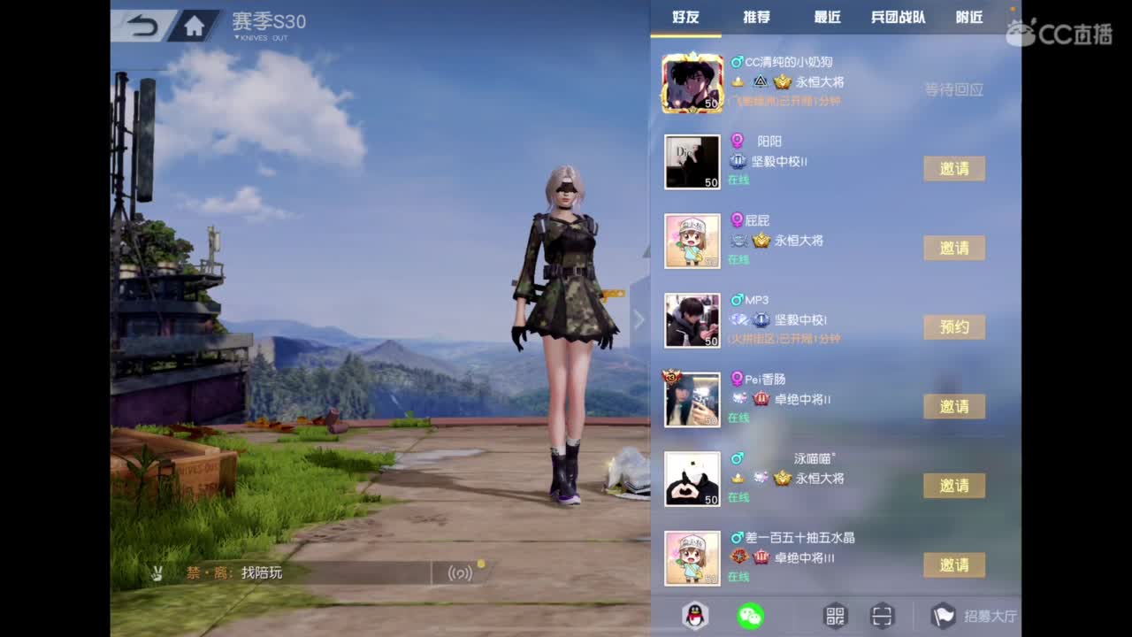 加油 第1段